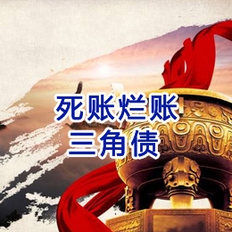 淮阳要债公司